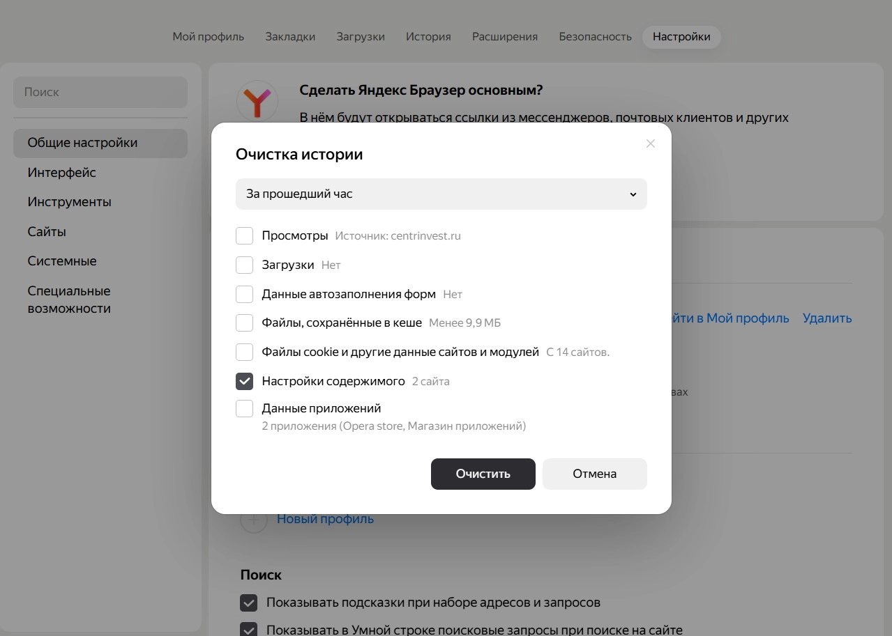 Разрешить доступ к приложениям и сервисам