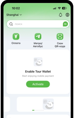 На главном экране нажмите Activate