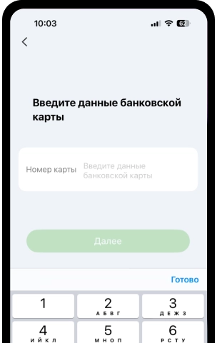 Введите данные вашей карты