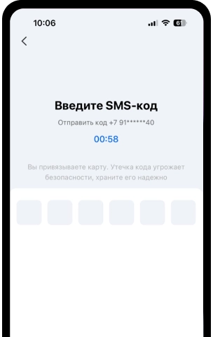 Подтвердите операцию кодом из СМС