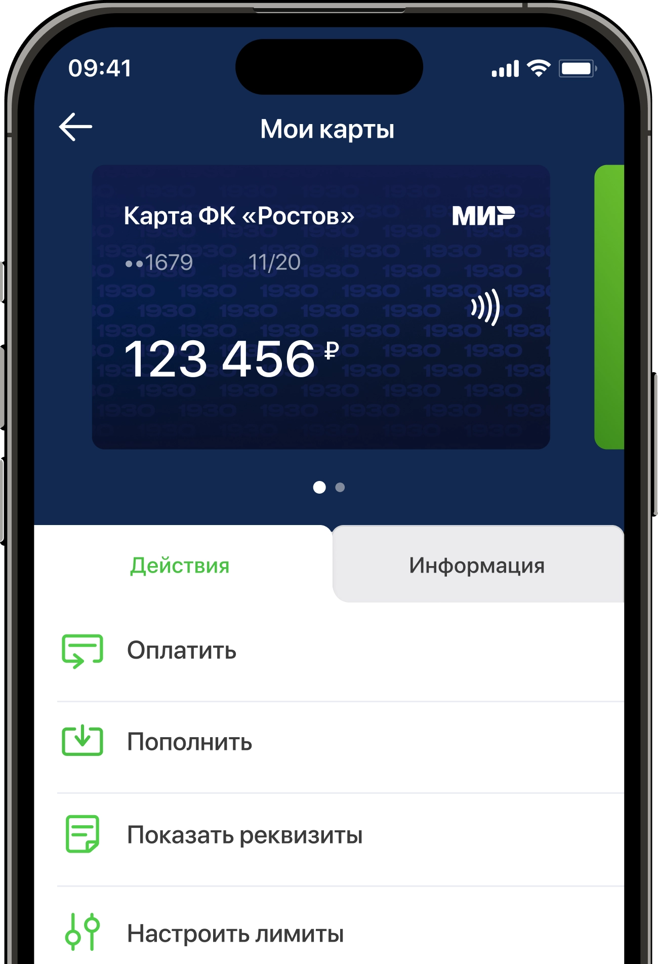 Удобный мобильный банк