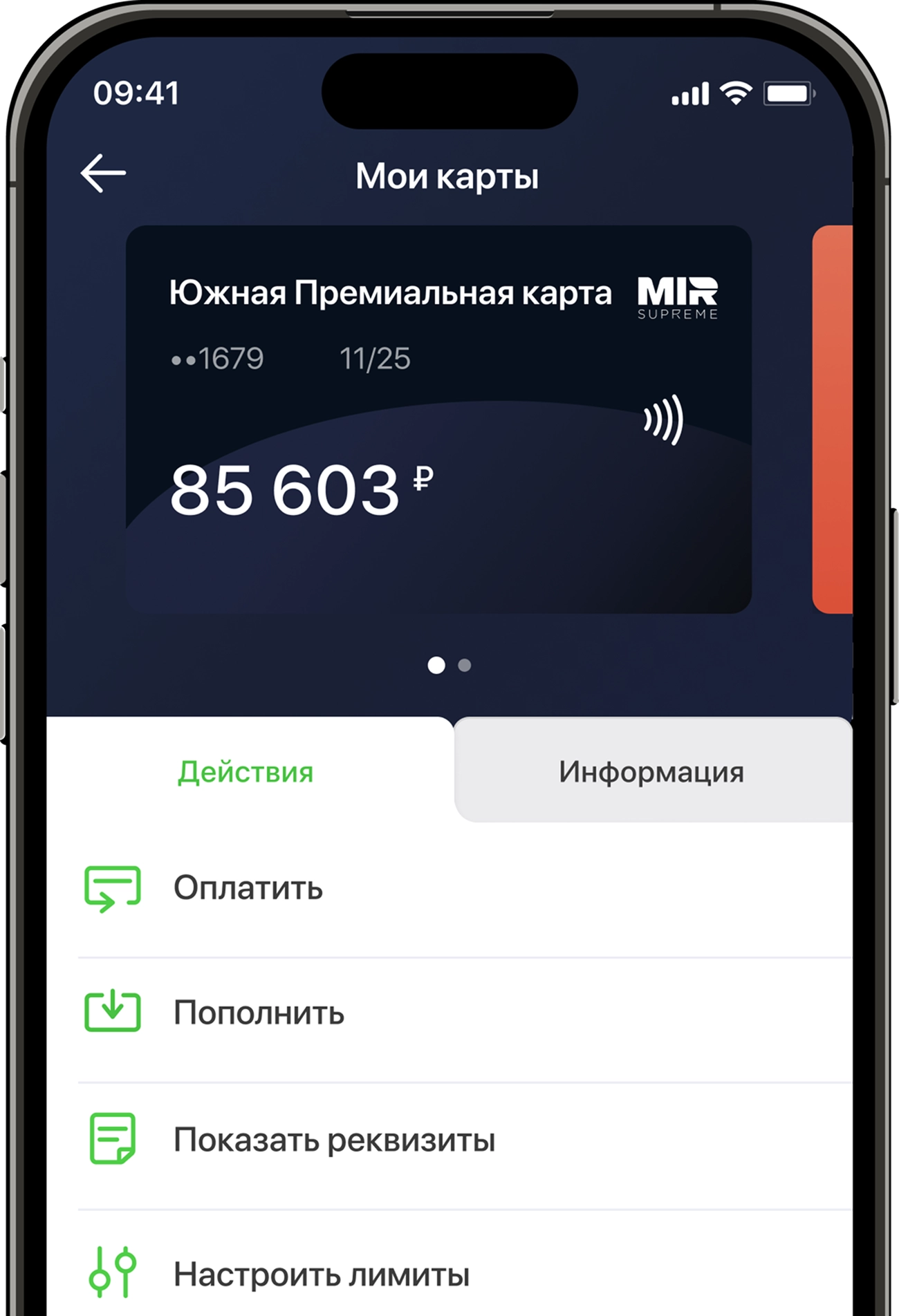 Удобный мобильный банк