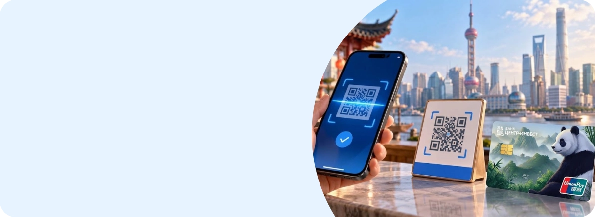 Оплата по QR-коду с Alipay и Nihao China