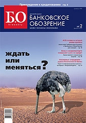 Анализ посткризисной экономики: вызовы и перспективы