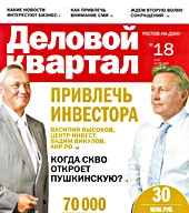 Василий Высоков: Все мы здесь бегаем на короткие дистанции