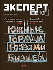 Союз рубля, софта и науки