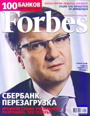 Профессор в банке