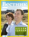 «Центр-инвест» аграриям: кредит на семь лет