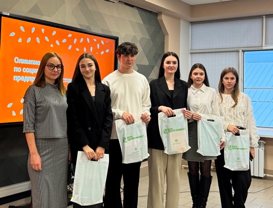 Банк «Центр-инвест» выступил партнером олимпиады SocialStartUP в Волгограде