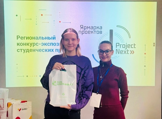 Банк «Центр-инвест» поддержал ярмарку проектов «ProjectNext»