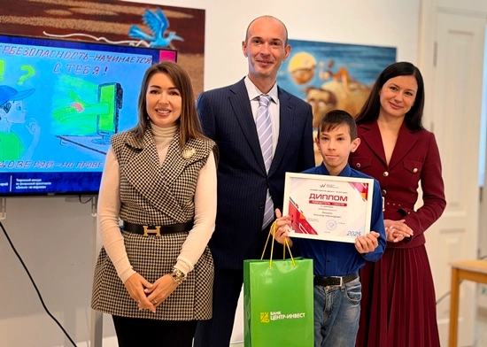 Банк «Центр-инвест» наградил победителей конкурса «Деньги не игрушка»