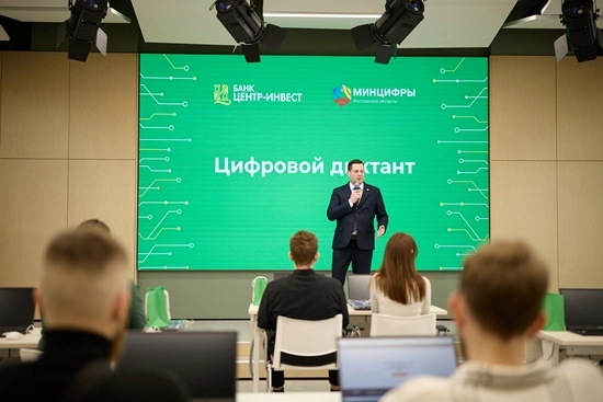 Банк «Центр-инвест» поддержал «Цифровой диктант»
