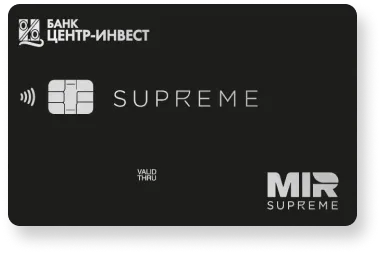 Mir Supreme с кредитным лимитом Mir Supreme с кредитным лимитом