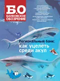 Василий Высоков: Наши клиенты ни перед кем не ползают и туфлю не целуют