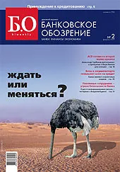 Анализ посткризисной экономики: вызовы и перспективы