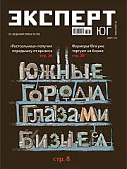 Союз рубля, софта и науки