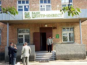 Дополнительный офис банка "Центр-инвест" в Чалтыре