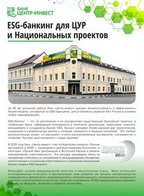 ESG-банкинг для ЦУР и Национальных проектов ESG-банкинг для ЦУР и Национальных проектов